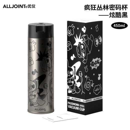 优仅BB46-A3 密码杯450ml 商品图8