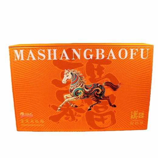 【金奖品质 新年臻礼】 汉合茶® 金奖大红袍  马上暴富 爱马仕橙 特级100g（12泡） 商品图1