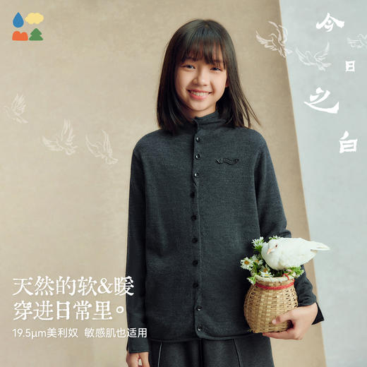【今日之白系列】森林棠26新款儿童美利奴亲肤吸湿纽扣立领羊毛开衫60625303【HZ】 商品图1
