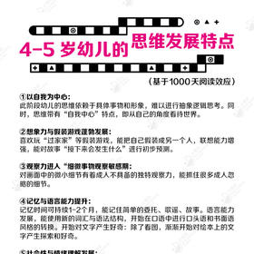 如何通过绘本发展孩子的思维？