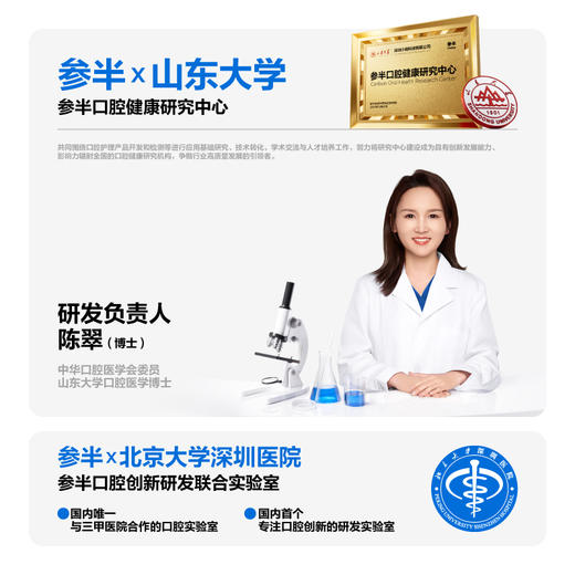 参半oralshark美白牙膏茉莉香域味(40g)-5支装 商品图4