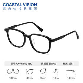 Coastal Vision 镜宴新品光学镜CVF5153