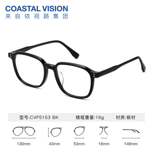 Coastal Vision 镜宴新品光学镜CVF5153 商品图0