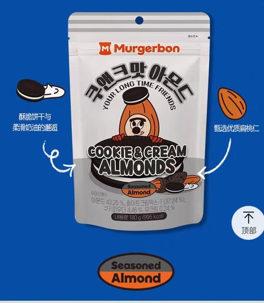 【BF】美甘宝扁桃仁 商品图1