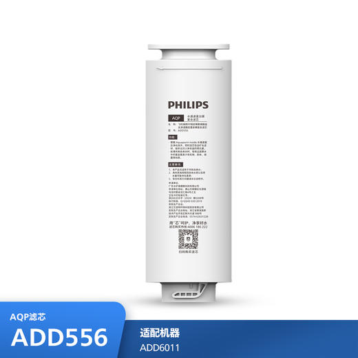 飞利浦（PHILIPS）台式净水器滤芯ADD556 适用：ADD6011 商品图0