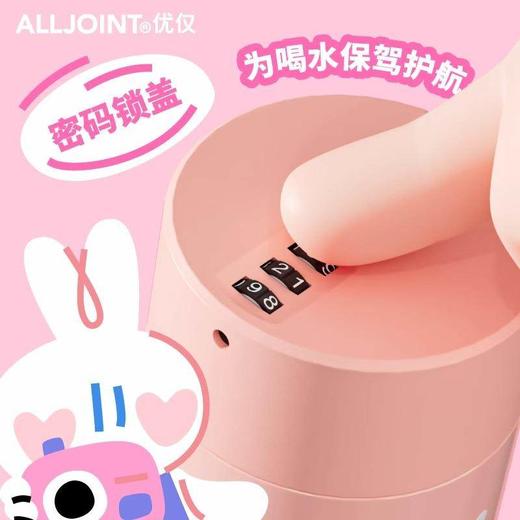 优仅BB46-A3 密码杯450ml 商品图3