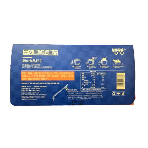 巧巧450g三文鱼自炸鱼片 商品图1