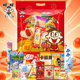 【年货节礼】旺旺开心大礼包1010g   从小吃到大的旺旺大礼包 🎁 15 款 40 包 + 1010g 巨型分量，从经典美味到甜蜜小食，连饮料都配齐！