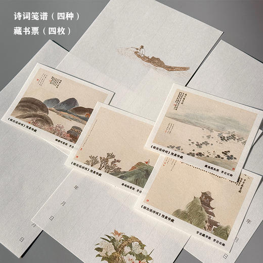 《程沈说诗词》礼盒钤印版（全4册）| 宋词赏析、唐人七绝诗浅析、读宋诗随笔、古诗今选 商品图9