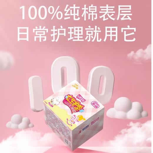 七度空间无香护垫18片 QDBN618【20022648】 商品图1