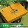 【霍山佬】九制黄精茶 260g （ahhsl） 商品缩略图0