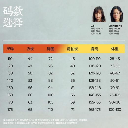 【今日之白系列】森林棠26新款萤火兽轻暖宽松插肩袖儿童圆领卫衣60225315【HZ】 商品图5