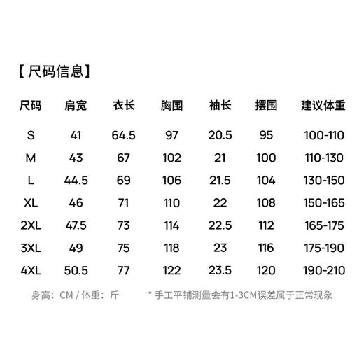 【防紫外线&凉感】圣得西2026年春夏季T恤男女同款圆领纯色短袖 商品图5