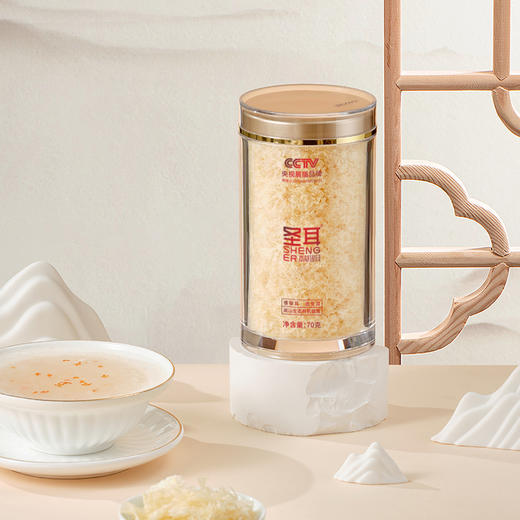 圣耳 高山生态有机本草银耳羹70g/罐 免洗免泡发 有机银耳高膳食纤维胶质多金燕糯耳干货古田特产 商品图8