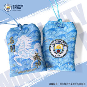 【官方正版】曼城俱乐部 | 马到“城”功御守球迷周边福袋挂件