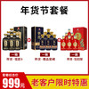 【年货节套餐999】1箱怀庄慎匠9+1箱怀庄臻品窖藏+1箱怀庄钻石版（到手共3箱） 商品缩略图0