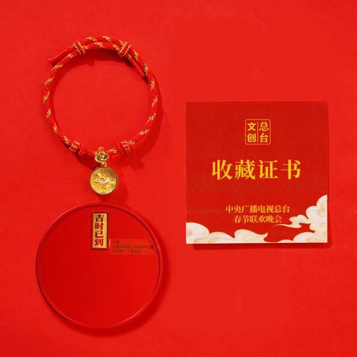 2026马年春晚生肖手串（足金版含金200mg)，总台文创官方授权（预售！下单1.15发货）【G】 商品图10