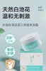 妙抚白池花婴儿舒缓多效霜（妙抚极简）/MF-32510 商品缩略图0