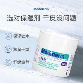 【保税直发】波兰Mediderm保湿修复低敏润肤霜500g