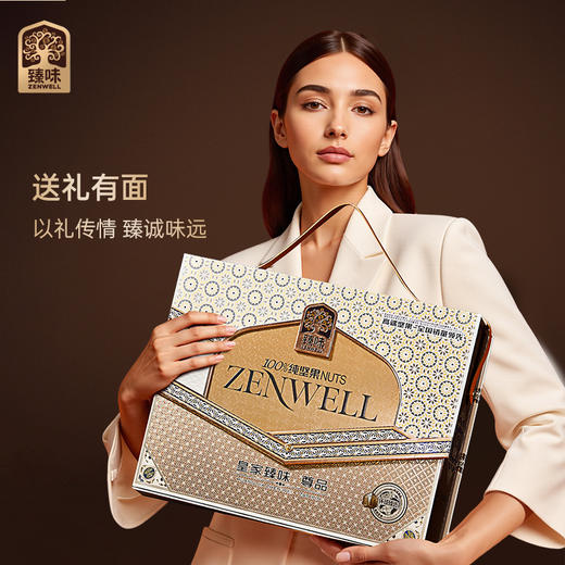 皇家臻味 尊品坚果礼盒1500g 商品图0