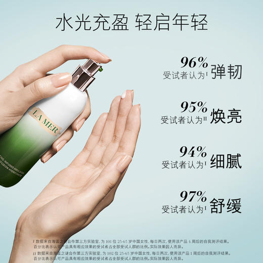 预计3月底发货【保税仓直发】LAMER海蓝之谜精萃乳液 125ml/瓶 商品图6