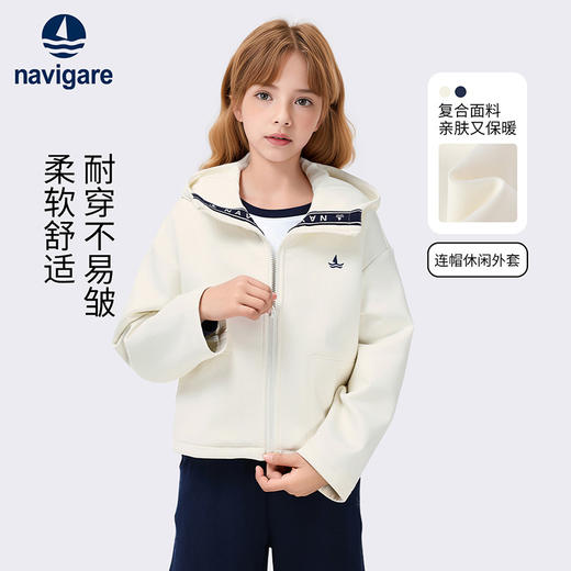 【纳维凯尔】【120-165】Navigare意大利小帆船女童春秋连帽外套 商品图1