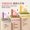 【品牌自营】藜麦水果燕麦片专为孕妈研发 可按孕早中晚选择 210g（7袋） 商品缩略图1