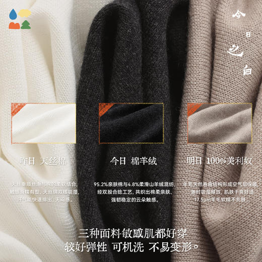 【今日之白系列】森林棠26新款秋冬儿童亨利领棉柔亲肤可机洗保暖毛衣60225309【HZ】 商品图3