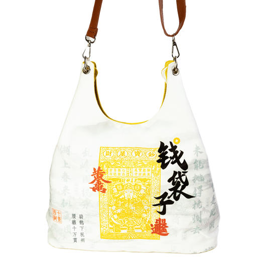 【北高峰】财神银票款钱袋子肩挎包 商品图14