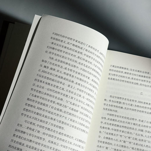 哲学 走向历史的深层 杨国荣著作集 增订版 商品图9
