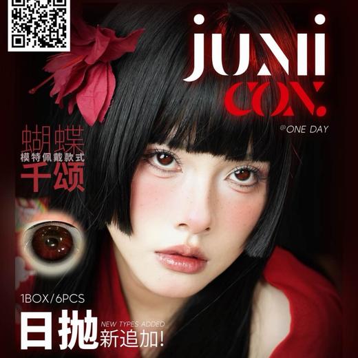 【套餐活动】️JUMICON日抛福利活动/日抛 6片装 商品图0