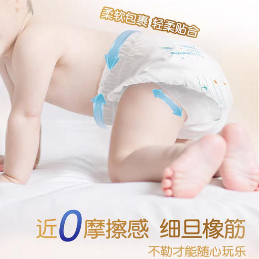 大王【新品】光之羽环贴纸尿裤拉拉裤婴儿超薄透气干爽尿不湿 商品图2
