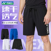 2026年新款YONEX尤尼克斯羽毛球服舒适透气比赛服1200526BCR训练短裤短裙 商品缩略图0