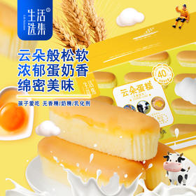 【生活选集】云朵蛋糕 176克*2盒