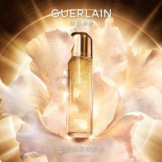 【1F】法国娇兰御廷兰花金致焕采精华水 商品图1
