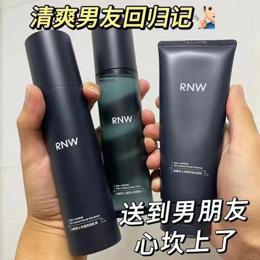 [送到男友心坎上] RNW男士水乳洁面三件套装 护肤品洗面奶控油男补水保湿三件套盒 商品图0