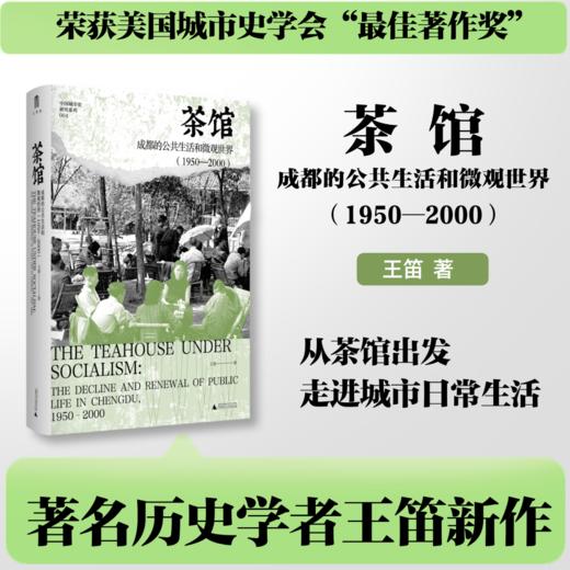 2025年广西师范大学出版社十大好书 商品图9