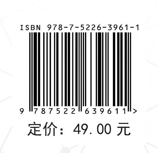 Linux系统管理（openEuler版）（高等职业教育云计算应用课程群教材） 商品图4