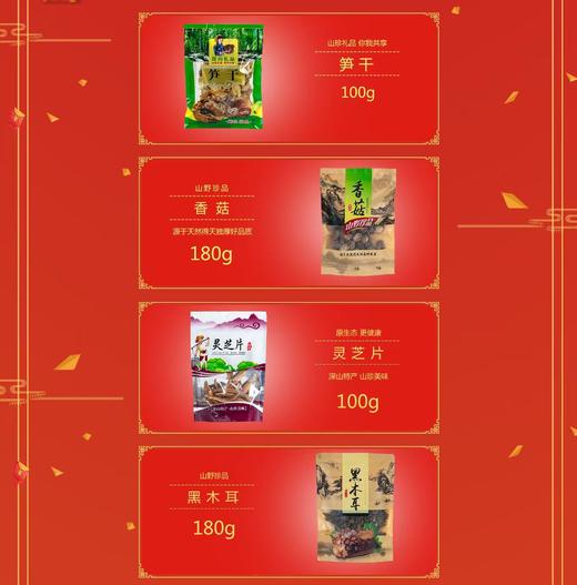 【霍山佬】大别山生态特产大礼包 （ahhsl） 商品图4