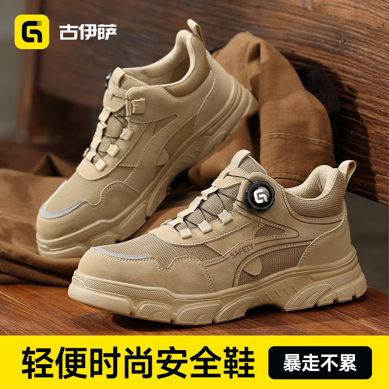 防砸防刺穿欧标钢包头达标4.0㎜凯夫拉底橡塑底新款劳保鞋