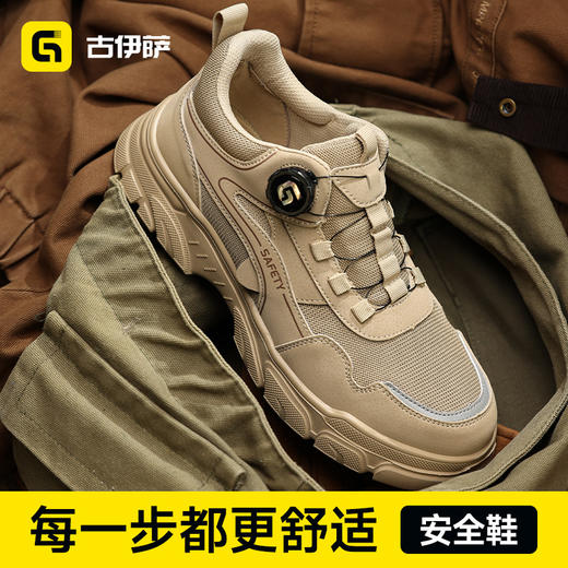 防砸防刺穿欧标钢包头达标4.0㎜凯夫拉底橡塑底新款劳保鞋 商品图2