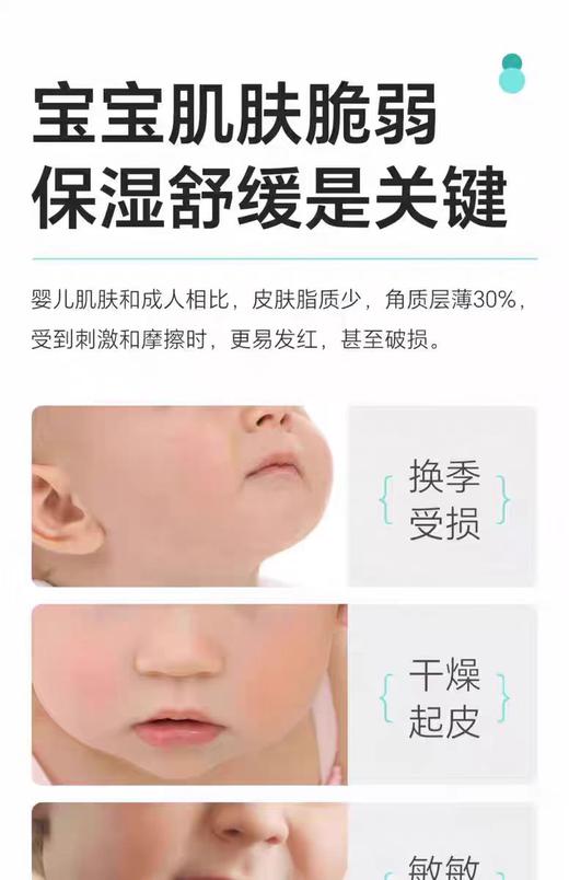 妙抚白池花婴儿舒缓多效霜（妙抚极简）/MF-32510 商品图4