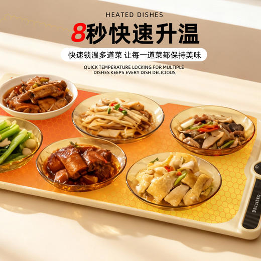 【春节正常发货】敏煌 暖菜神器 恒温热菜板 速热易收纳 7档调温定时+童锁功能 商品图1