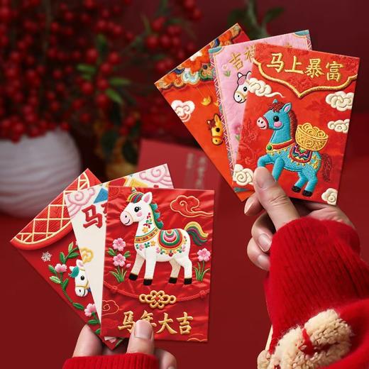 热卖中！！【29.9/5包 马年刺绣毛绒红包】春节立体中式平面马年图案创意红包 5D仿真刺绣毛绒压岁钱红包利是封 商品图1