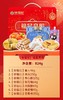 【徐福记】福星高照824g 零食大礼包礼盒年货送礼团购员工福利-FN 商品缩略图2