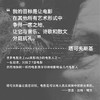 殉道学：塔可夫斯基日记1970—1986（注意！2月13日下午四点以后订单延迟到2月24日发货） 商品缩略图2