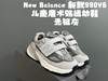 点此购买 NB990 V6魔术贴儿童鞋 xcl 340293 商品缩略图2