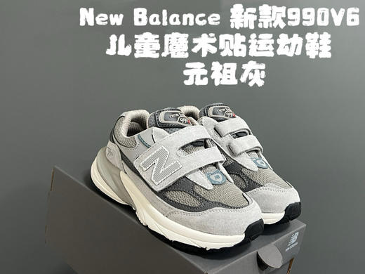 点此购买 NB990 V6魔术贴儿童鞋 xcl 340293 商品图2
