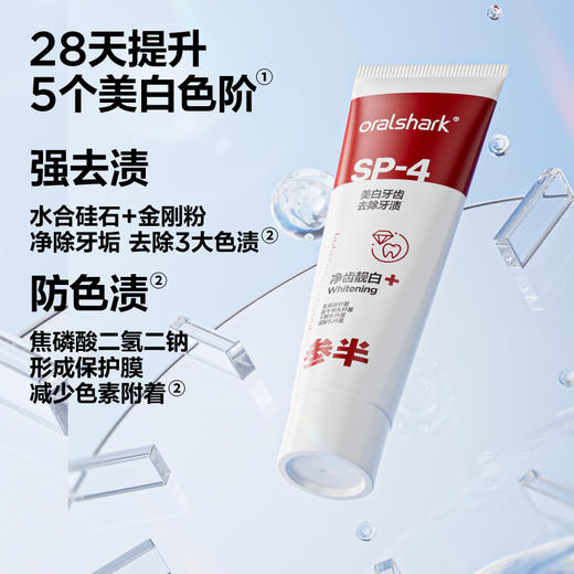 参半oralshark美白牙膏茉莉香域味(40g)-5支装 商品图2