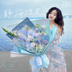 奢华款【静海流光】烟花菊1支/剑兰1支/白玫瑰6支/蝴蝶兰2朵/白桔梗10-12朵/白罗兰2支/蓬莱松2支/鸵鸟毛1支/氛围感鲜花/仪式感鲜花